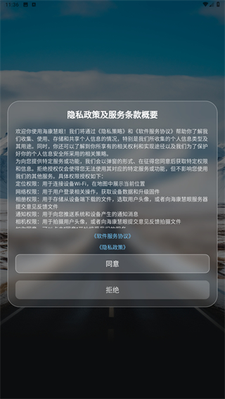 海康慧眼