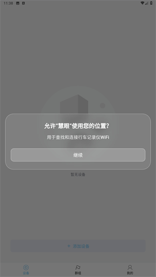 海康慧眼