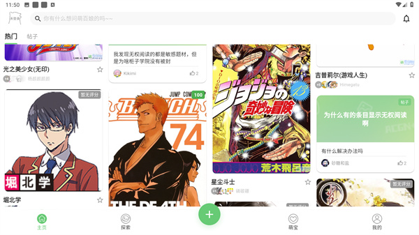 萌娘百科