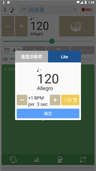 调音器和节拍器