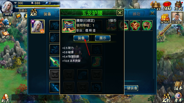 蜀山传奇手游官网