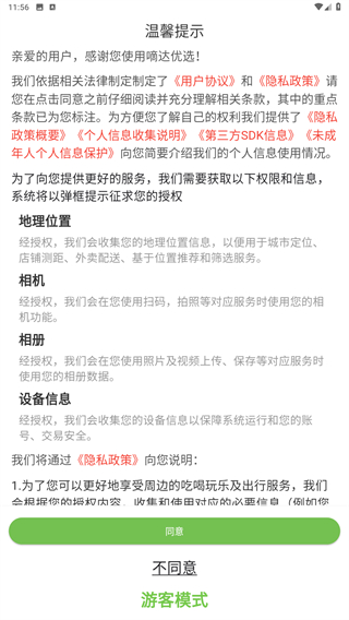 嘀达优选