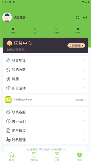 嘀达优选