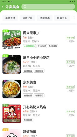 嘀达优选