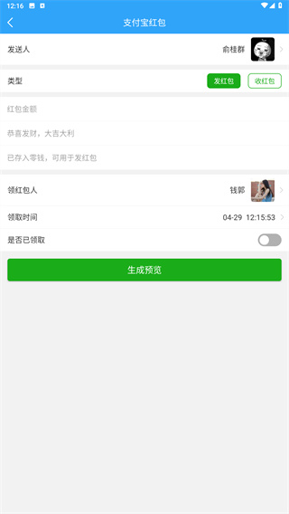 微商做图