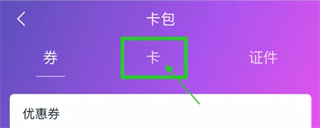 和包