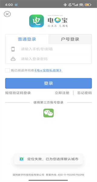 电e宝