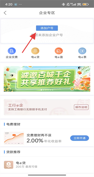 电e宝