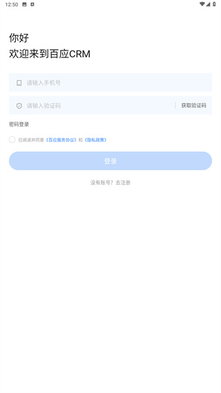 百应CRM