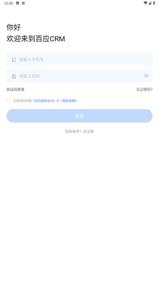 百应CRM