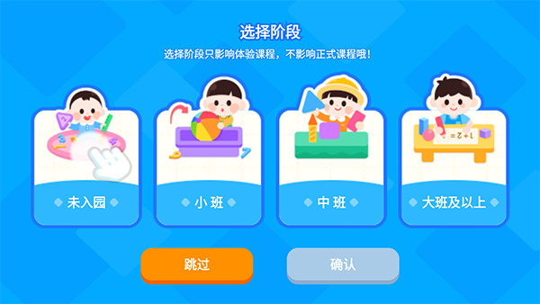宝宝巴士数学