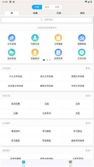秒书