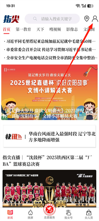 指尖
