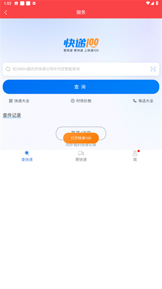 指尖