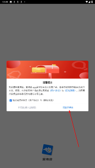 爱海盐