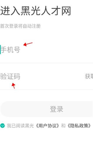 黑光人才网