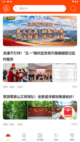 宜宾零距离