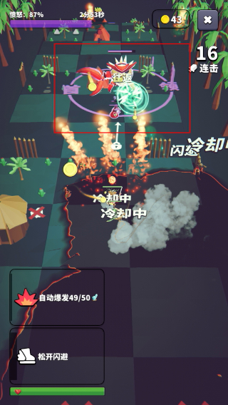星光小队手机版