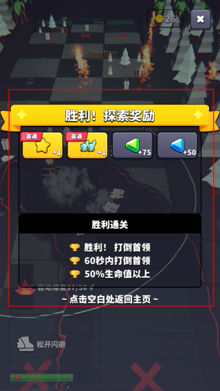 星光小队手机版