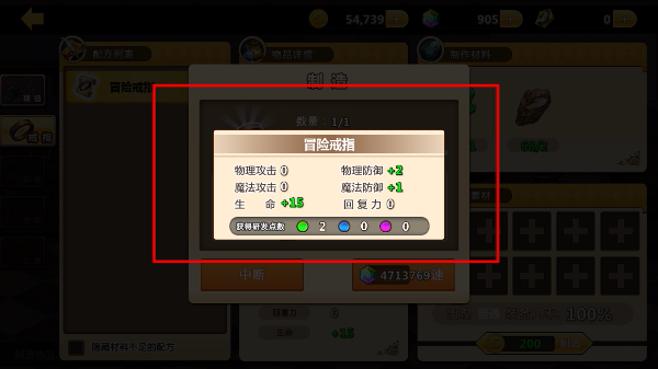 超冒险小镇物语中文版