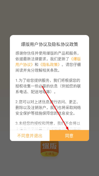 爆版进销存