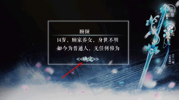 修真记