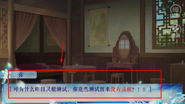 修真记
