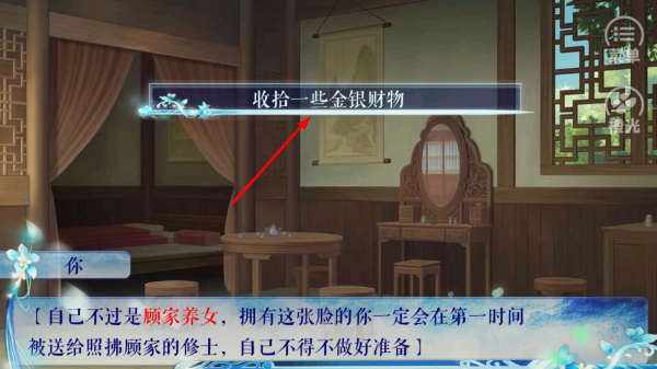 修真记