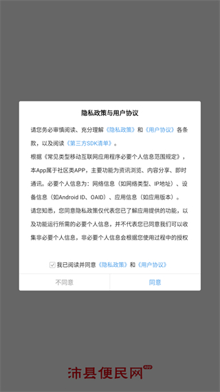 沛县便民网