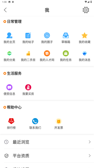 沛县便民网