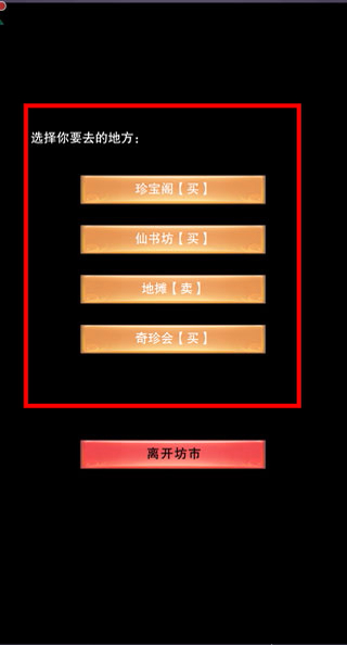 想不想修真
