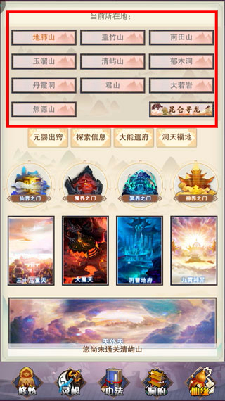 想不想修真