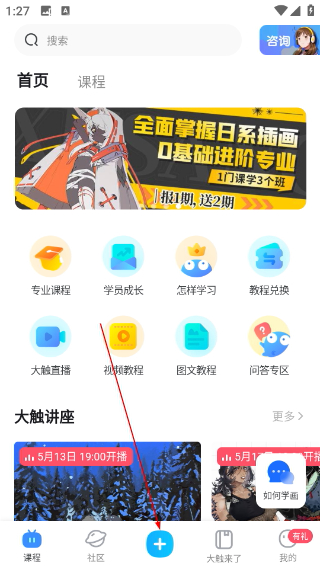 蓝铅笔