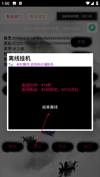 次时代修真无限经验