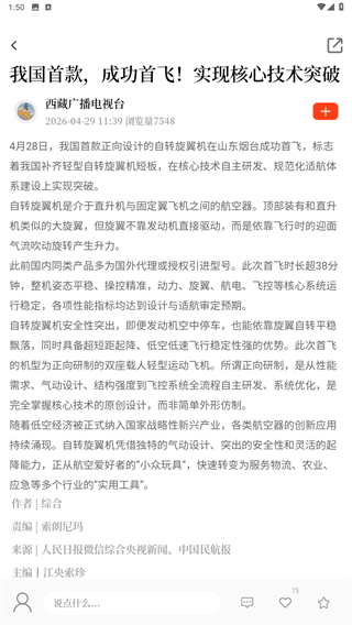 珠峰云