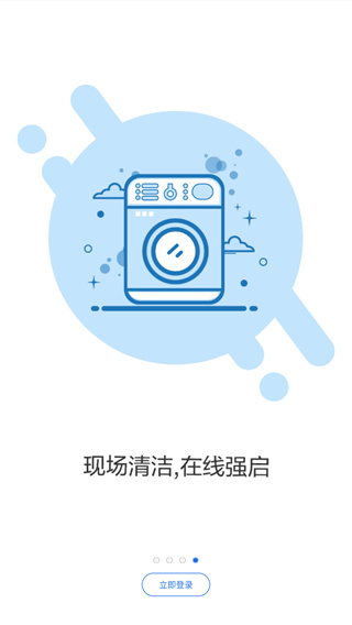 海狸管家