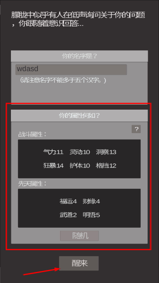 异世修真人