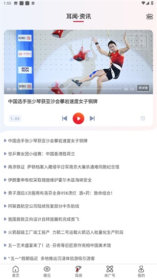 央广网