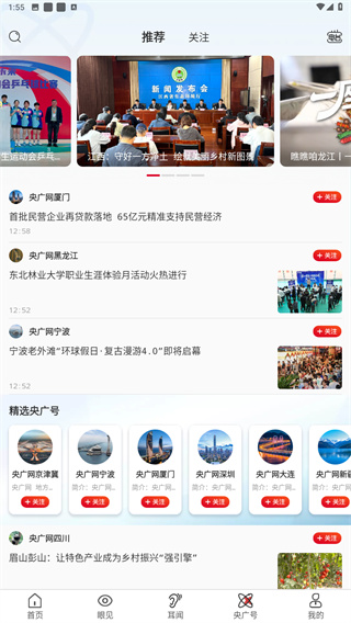 央广网