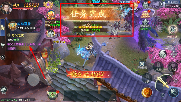 战玲珑2安卓版