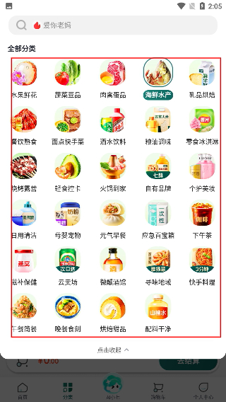 七鲜