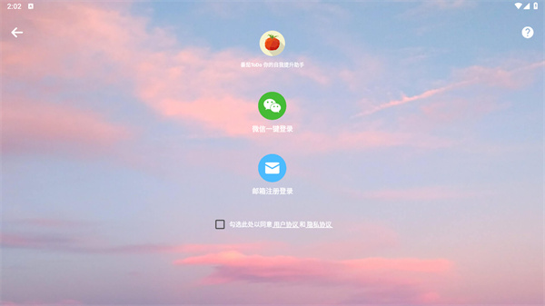 番茄ToDo社区