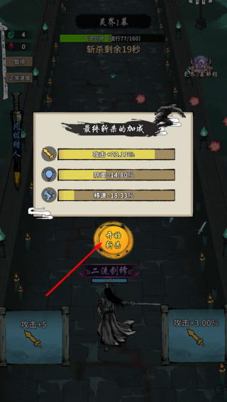诡道修真记免广告