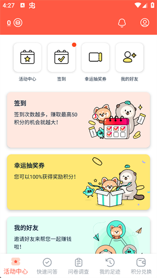 攒粒