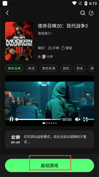 格来云游戏
