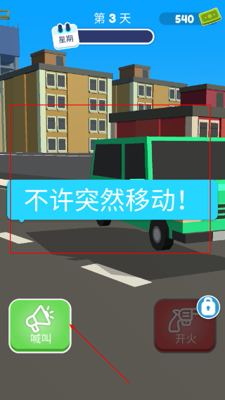 超速就逮你免广告