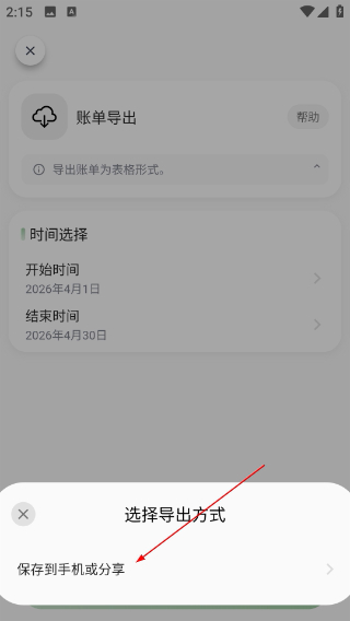小青账