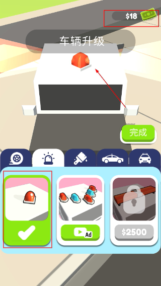 超速就逮你无限金币版