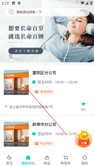 乙十睡眠