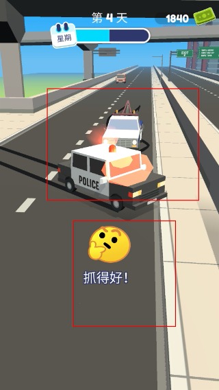 超速就逮你内置作弊菜单